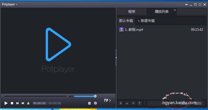 《PotPlayer》添加视频列表操作方法介绍