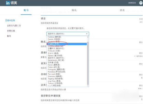 linkedin领英怎么发帖 linkedin如何发帖操作教程