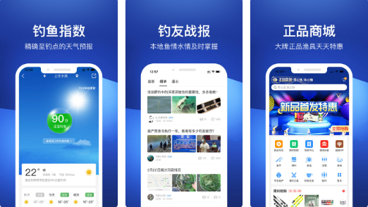 钓鱼人app