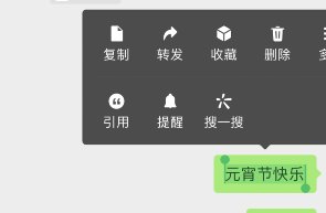 《微信》定时提醒功能怎么设置