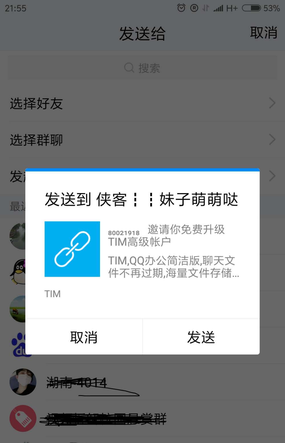 tim会员怎么开通(tim高级账户获得方法)