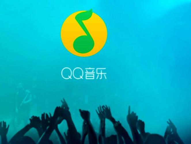 《qq音乐》vip账号共享2023年8月15日分享