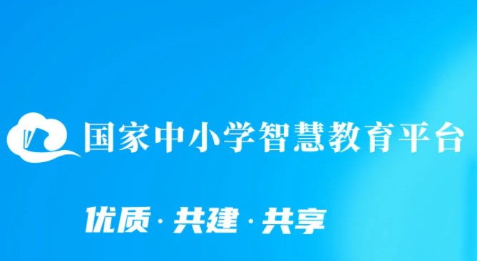 《智慧中小学》课堂如何发本节链接的视频