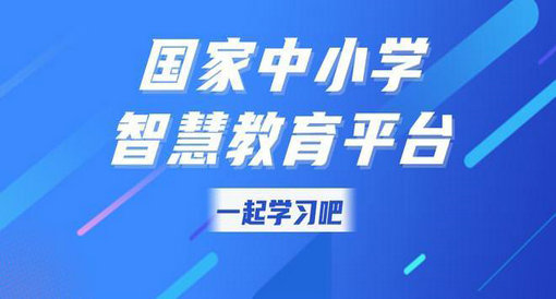 《智慧中小学》怎么修改个人信息