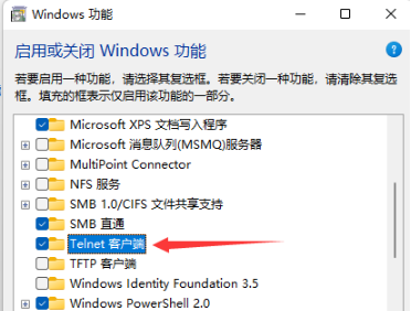 Win11缺少Telnet服务怎么解决