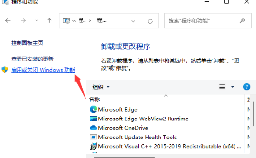 Win11缺少Telnet服务怎么解决