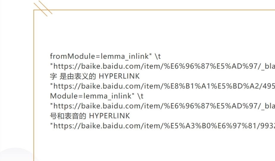 《​WPS》PPT内容页面进行美化教程