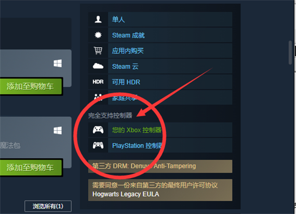 《steam》游戏是否支持手柄