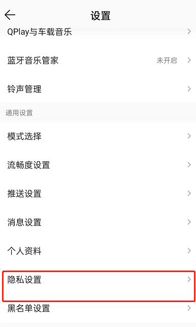 《QQ音乐》怎么关闭扑通星球匹配？