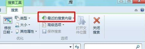 Win8清除使用记录方法教程