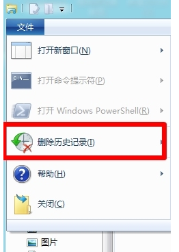 Win8清除使用记录方法教程