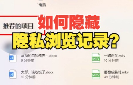 Win8清除使用记录方法教程