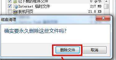 win8如何清理c盘无用文件