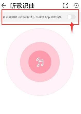 《华为音乐》如何听歌识曲桌面图标