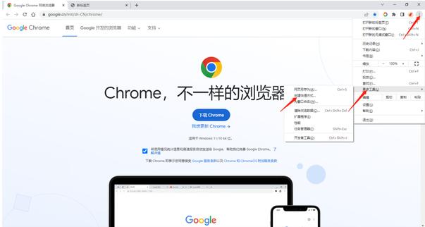 《谷歌浏览器》网页放到桌面的操作方法