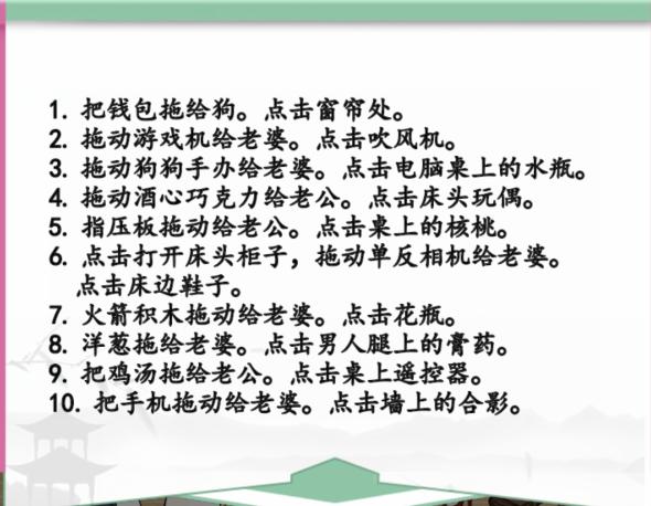 《汉字找茬王》私房钱怎么过