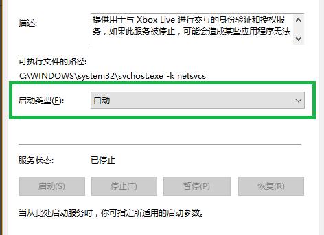 win10xbox一直转圈怎么办