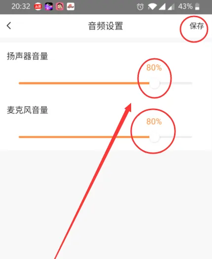 萤石云视频监控怎样关闭声音（萤石云视频监控声音设置方法）