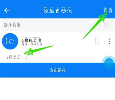 《快手极速版》怎么自动刷视频