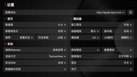 TVbox最火网络接口是多少 TVbox国外接口地址整理2023