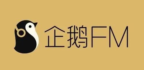 《企鹅fm》如何上传音频