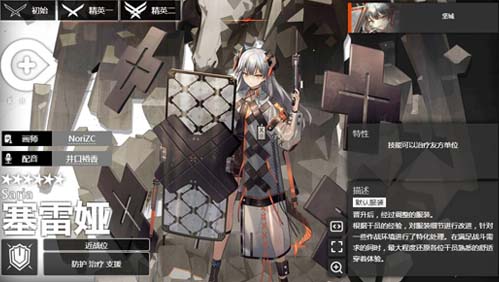 《明日方舟》2023六星干员强度排名介绍