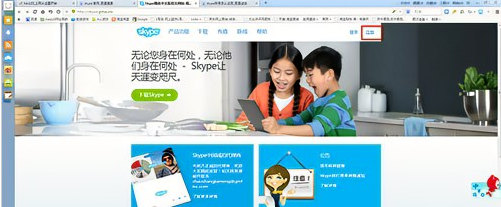 《skype》怎么注册