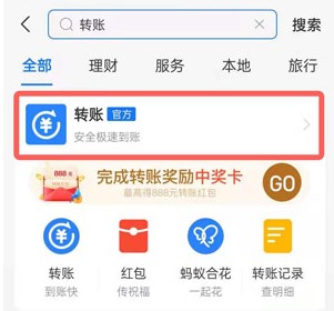 《支付宝》定时转账怎么设置？定时转账设置教程