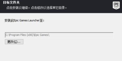 《Epic》怎么下载？下载教程分享