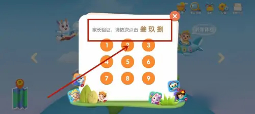 《洪恩识字》怎么设置每天学的字数