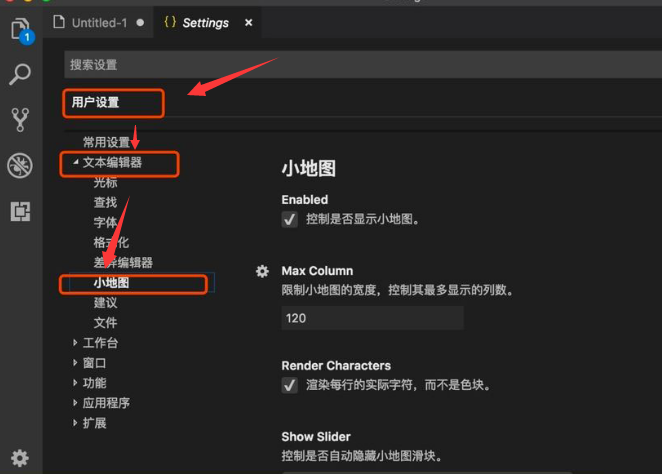 《VSCode》打开小地图方法介绍