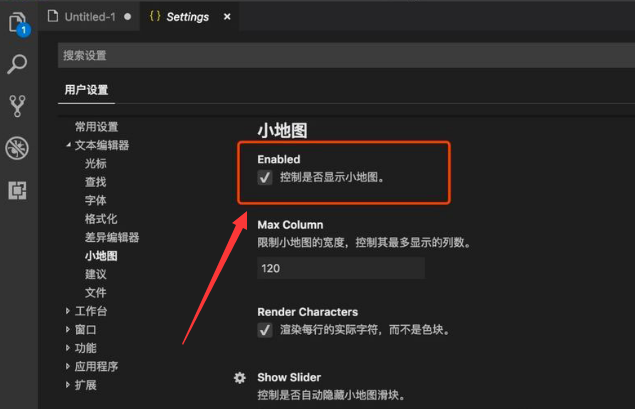 《VSCode》打开小地图方法介绍