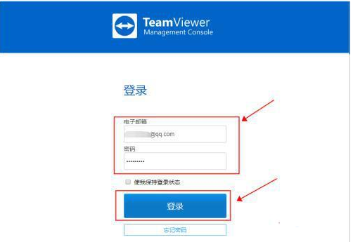 《TeamViewer》怎么验证账户