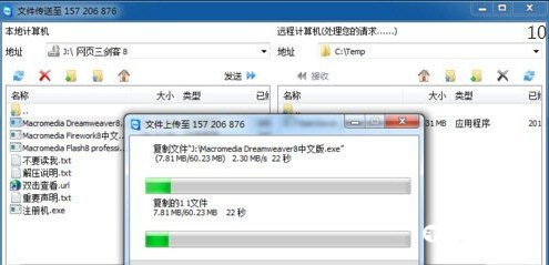 《TeamViewer》怎么传输文件