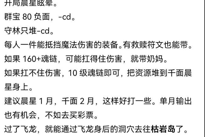 《地下城堡3: 魂之诗》图十八世界树根部（20年后）攻略