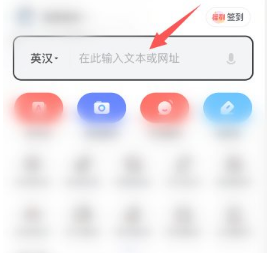 《网易有道词典》调整发音语速操作方法介绍