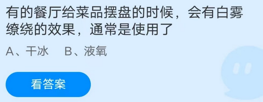 《支付宝》小鸡答题2022年11月11日答案