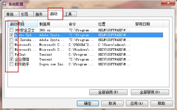 Win7怎么永久关闭桌面弹出广告