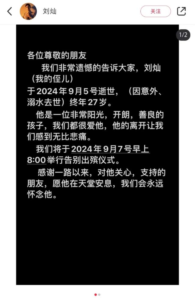 知情人回应健身博主刘灿溺水身亡：已火化