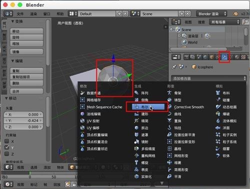 《Blender》将两个模型拼到一块方法介绍