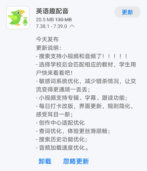 《英语趣配音》今日发布V7.39.0版本 搜索支持小视频和音频了