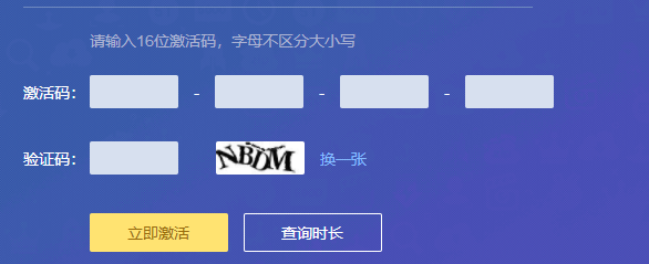 百度网盘svip永久激活码2023年2月最新整理分享