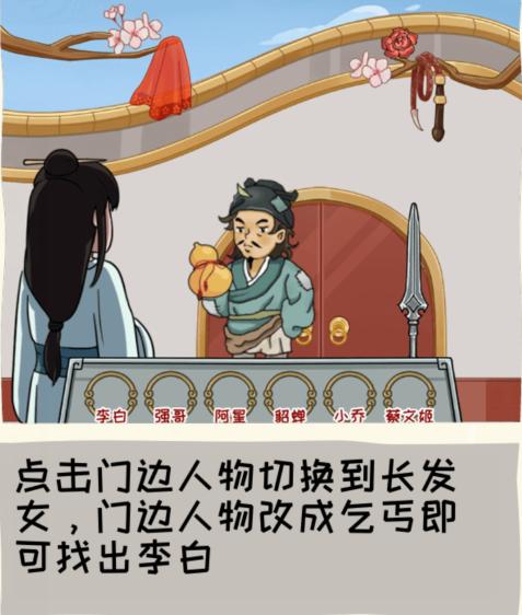 《看你怎么秀》吹进你心里详细流程攻略