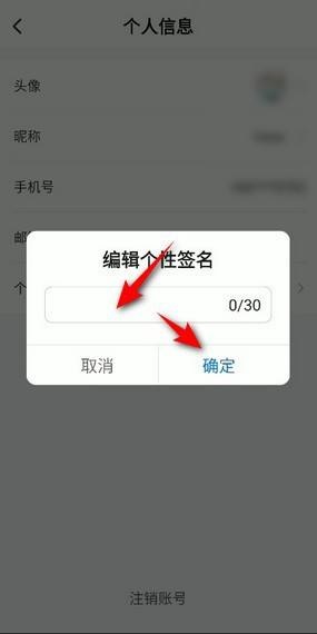 《ToDesk》个性签名怎么修改