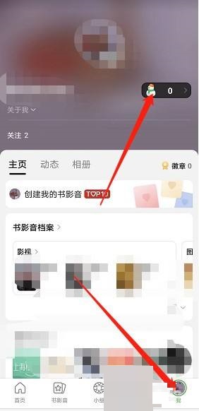 《豆瓣》小动作获取方法介绍