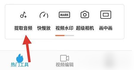 爱剪辑怎么提取视频中的音频（爱剪辑提取出视频中的音频教程）