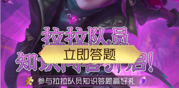 《第五人格》拉拉队员知识问答答案大全