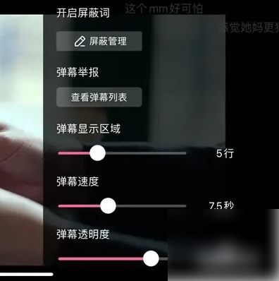 《韩剧tv》开弹幕的操作方法