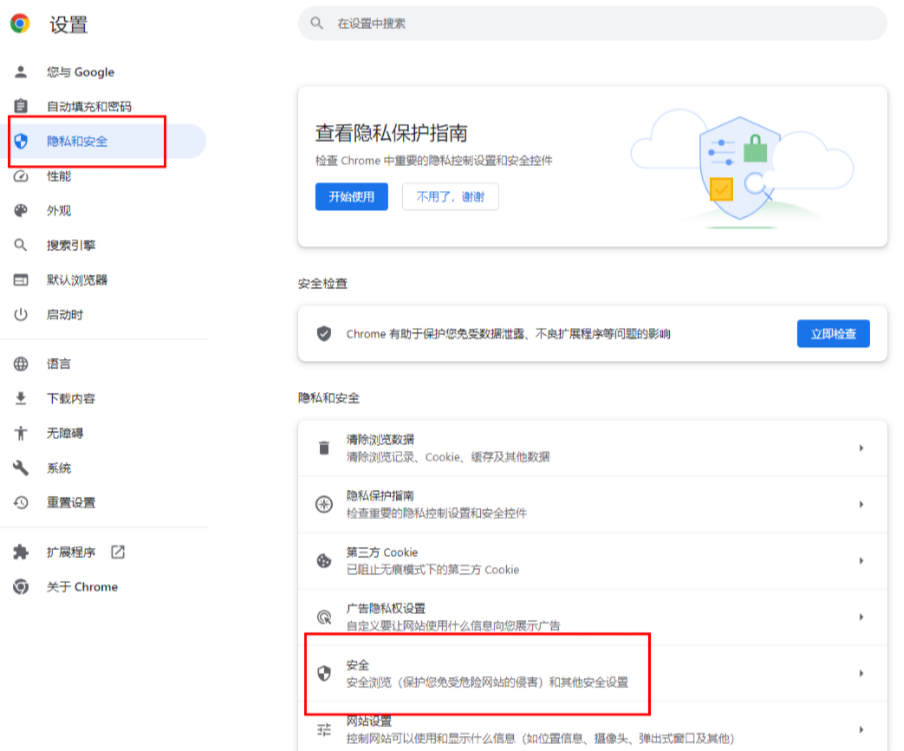 《谷歌浏览器》网速慢解决方法分享