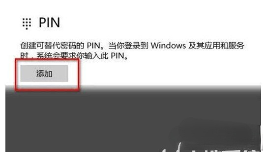 win10家庭版指纹解锁无法使用怎么办